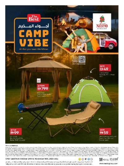 عروض موسم التخييم من نستو 