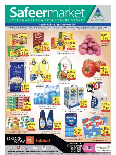 العروض الاسبوعيه من السفير