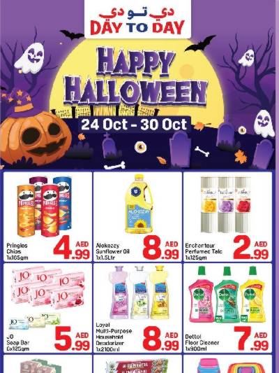 العروض الاسبوعيه من دى تو دى - النهده 1 ، دبي