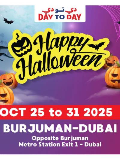 العروض الاسبوعيه من دى تو دى - برجمان، دبي