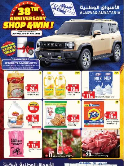 عروض الاسبوع من أسواق رأس الخيمة الوطنية