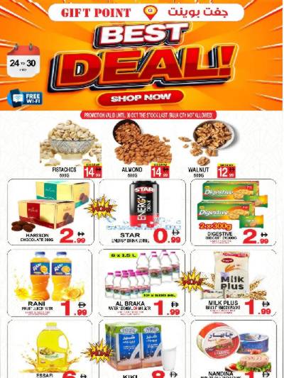 العروض الاسبوعيه من جفت بوينت