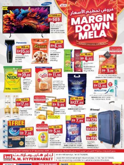 العروض الاسبوعيه من ك إم للتجارة - العين