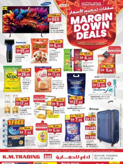 العروض الاسبوعيه من ك إم للتجارة - الفجيره	
