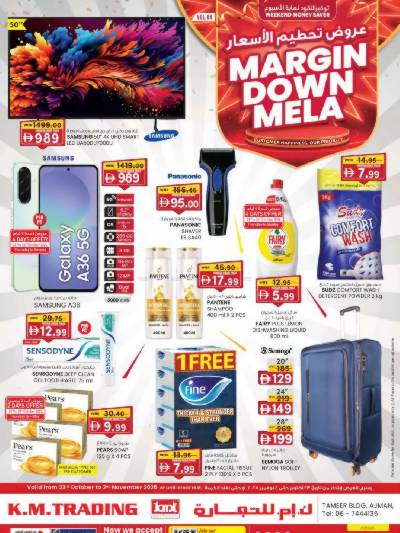 العروض الاسبوعيه من ك إم للتجارة - عجمان