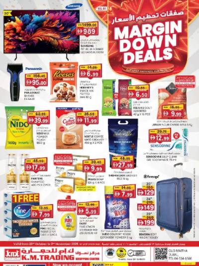 العروض الاسبوعيه من ك إم للتجارة - دبى