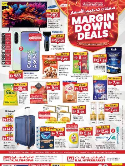 العروض الاسبوعيه من ك إم للتجارة - الشارقه