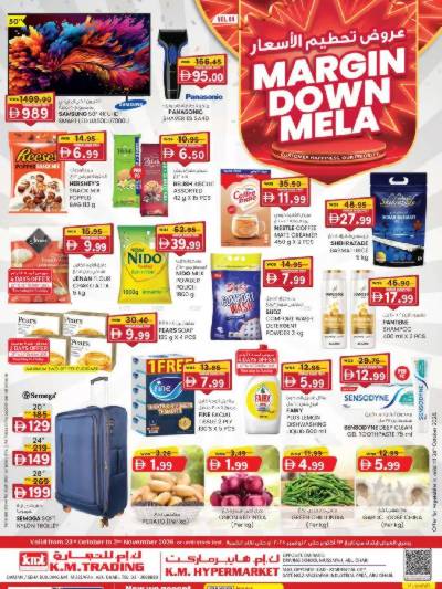 العروض الاسبوعيه من ك إم للتجارة - مصفح