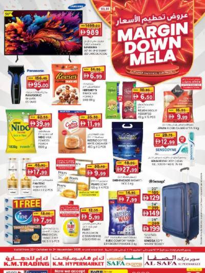 العروض الاسبوعيه من ك إم للتجارة - ابو ظبى