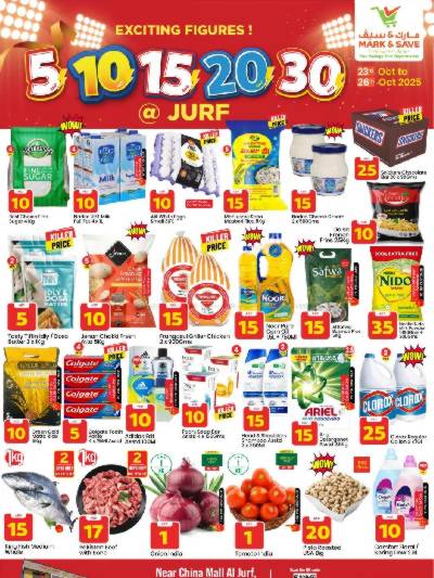 عروض الاسبوع من مارك اند سيف - الجرف عجمان