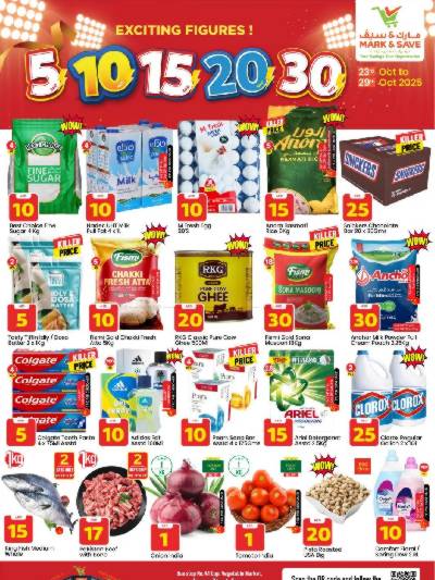 عروض الاسبوع من مارك اند سيف - عجمان