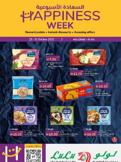 عروض السعاده من لولو - ابو ظبى و العين