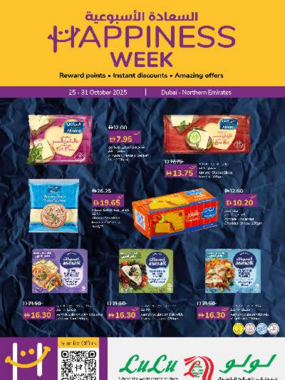 عروض السعاده من لولو