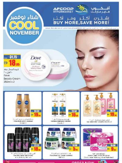 العروض الاسبوعيه من افكوب