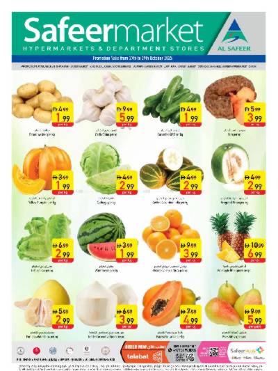 عروض 3 ايام من السفير 