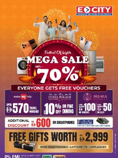 عروض الديجيتال من إي سيتي