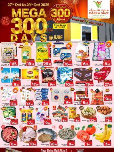 عروض 3 ايام فقط من مارك اند سيف - الجرف ، عجمان