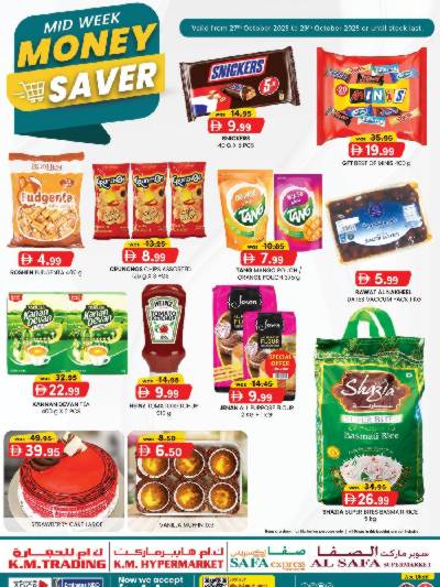 عروض منتصف الاسبوع من ك إم للتجارة - ابو ظبى