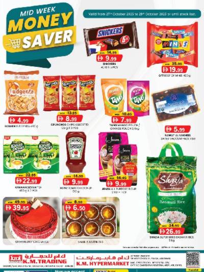 عروض منتصف الاسبوع من ك إم للتجارة - مصفح