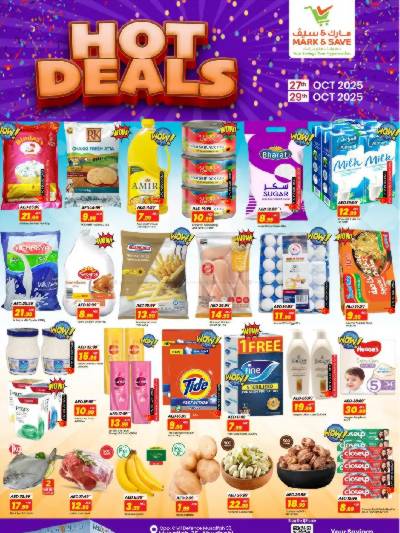 عروض 3 ايام فقط من مارك اند سيف - مصفح