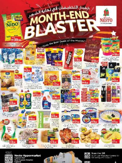 عروض 3 ايام من نستو - الفجيره