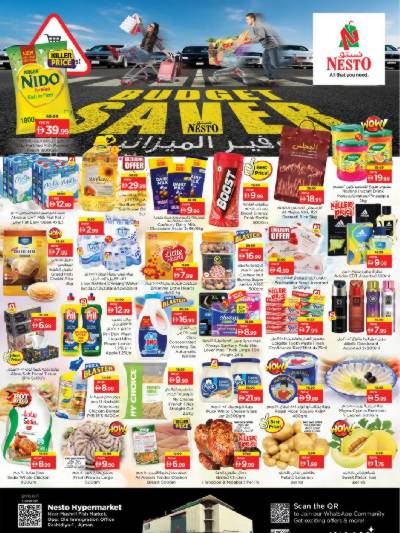 عروض 3 ايام من نستو - عجمان مشرف