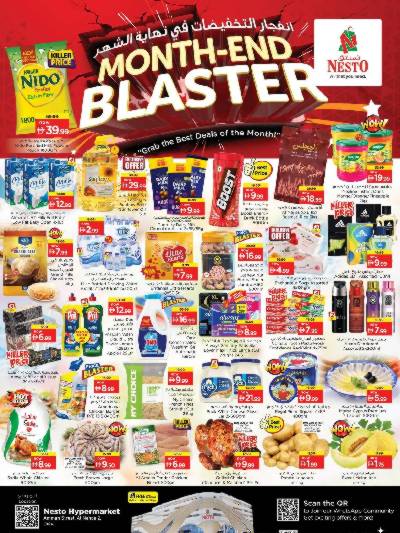 عروض 3 ايام من نستو - النهضه 2 ، دبي