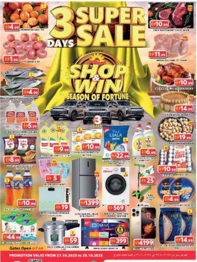 عروض منتصف الاسبوع من جراند هايبر - الشارقه