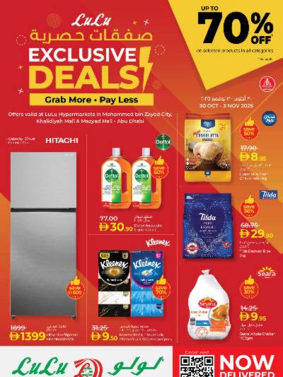 عروض حصريه من لولو - ابو ظبى