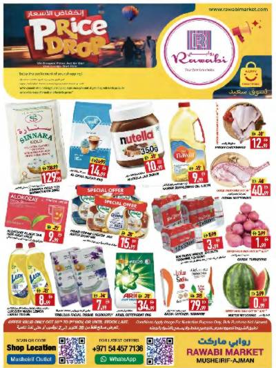 عروض نهاية الاسبوع من الروابي - مشرف ,عجمان