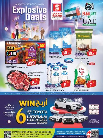 العروض الاسبوعيه من سفارى