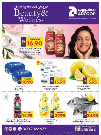 العروض الاسبوعيه من ادكوب