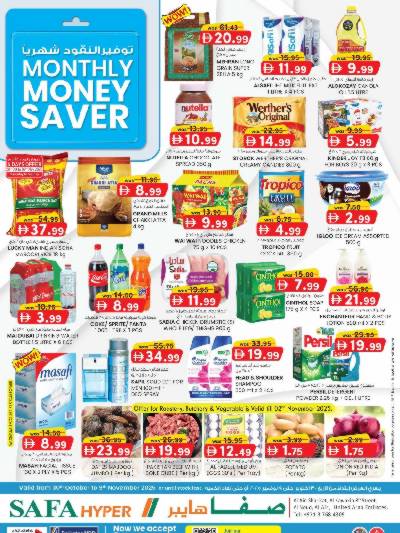 العروض الاسبوعيه من ك إم للتجارة - الصفا ,العين