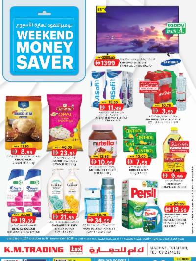 العروض الاسبوعيه من ك إم للتجارة - الفجيره	