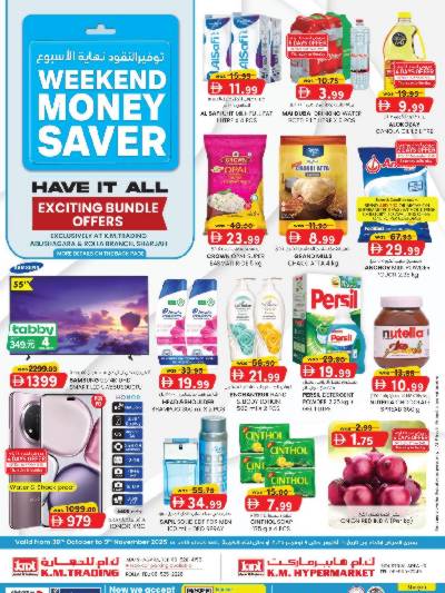 العروض الاسبوعيه من ك إم للتجارة - الشارقه