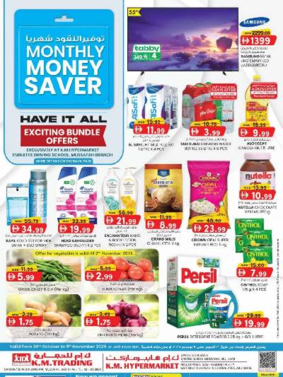 العروض الاسبوعيه من ك إم للتجارة - مصفح