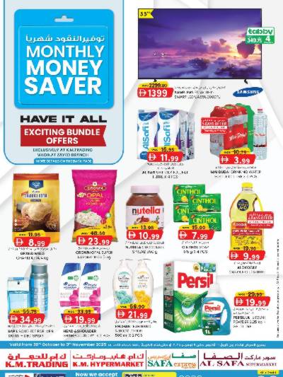 العروض الاسبوعيه من ك إم للتجارة - ابو ظبى