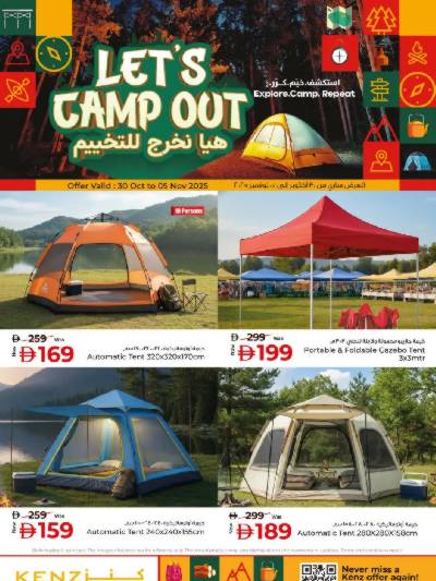عروض موسم التخييم من كنز