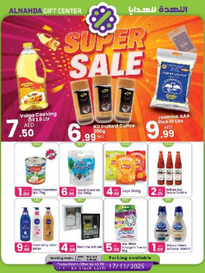 عروض كبرى من النهده للهدايا