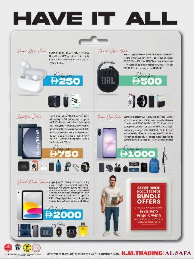 عروض حصريه من ك إم للتجارة 