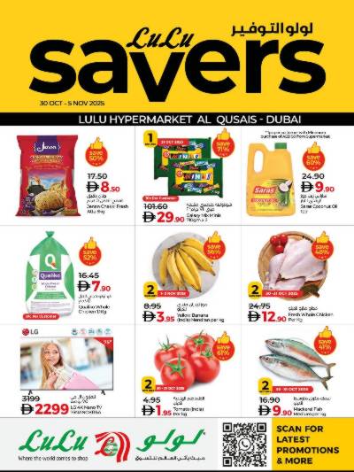 عروض الاسبوع من لولو - القصيص, دبى