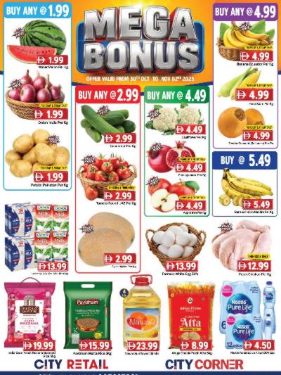 عروض نهاية الاسبوع من سيتى ريتيل