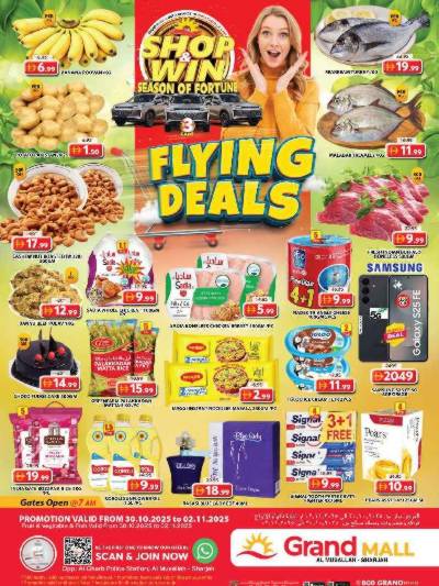 عروض نهاية الاسبوع من جراند هايبر - الشارقه