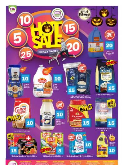 عروض نهاية الاسبوع من بيج مارت