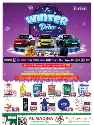 عروض نهاية الاسبوع من المدينة - ابو ظبى 