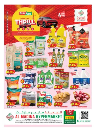 عروض نهاية الاسبوع من المدينة - الغبيبة