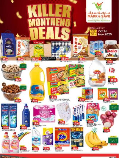 العروض الاسبوعيه من مارك اند سيف - الشارقه