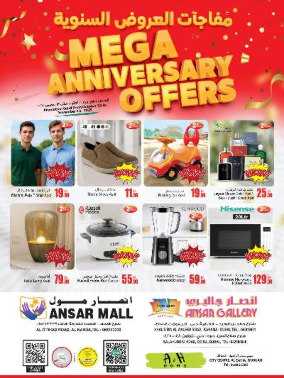 عروض الذكرى السنويه من انصار جاليرى