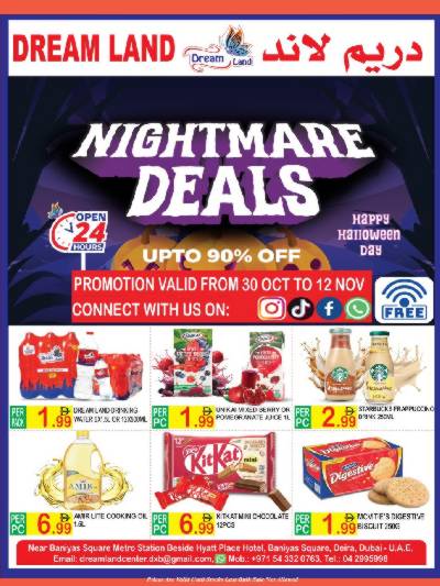 العروض الاسبوعيه من دريم لاند