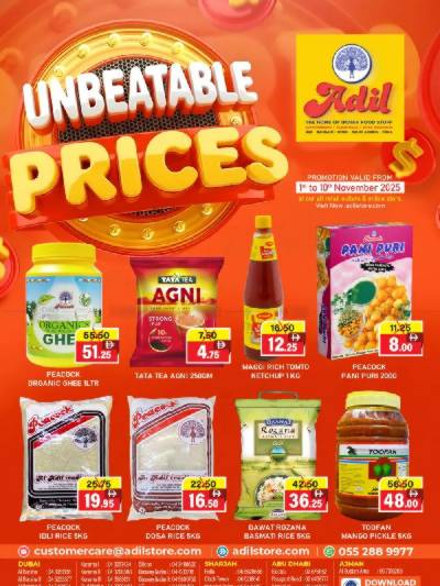 العروض الاسبوعيه من العديل